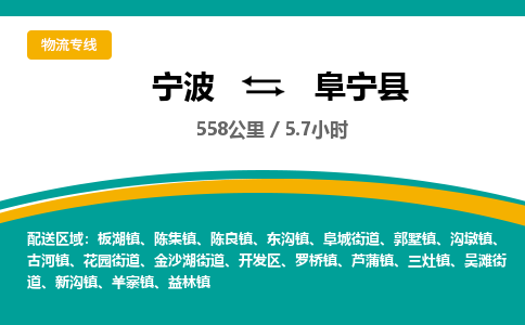 宁波到富宁县货运专线|宁波到富宁县物流公司哪家信誉好