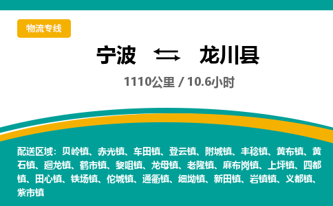 宁波到陇川县货运专线|宁波到陇川县物流公司哪家信誉好