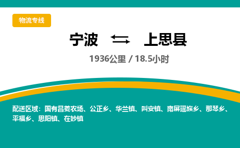 宁波到上思县货运专线|宁波到上思县物流公司哪家信誉好