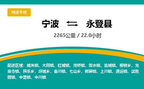 宁波到永登县货运专线|宁波到永登县物流公司哪家信誉好