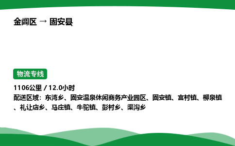 金阊区到冠县物流专线_金阊区物流到冠县_金阊区至冠县物流公司