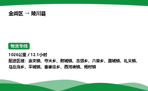 金阊区到灵川县物流专线_金阊区物流到灵川县_金阊区至灵川县物流公司