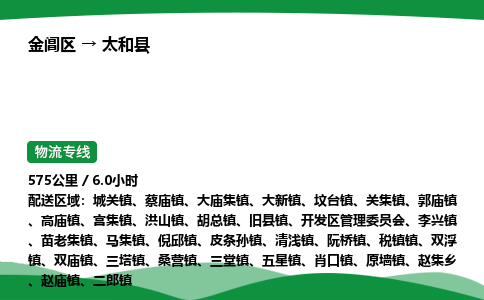 金阊区到泰和县物流专线_金阊区物流到泰和县_金阊区至泰和县物流公司