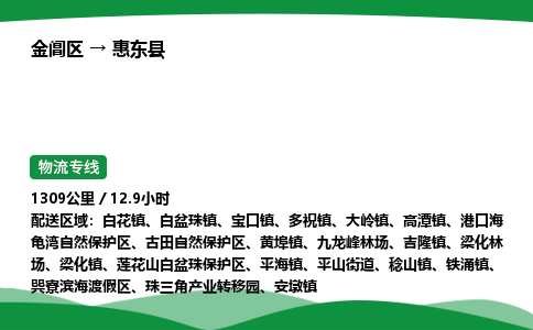 金阊区到会东县物流专线_金阊区物流到会东县_金阊区至会东县物流公司