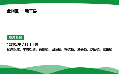 金阊区到信丰县物流专线_金阊区物流到信丰县_金阊区至信丰县物流公司