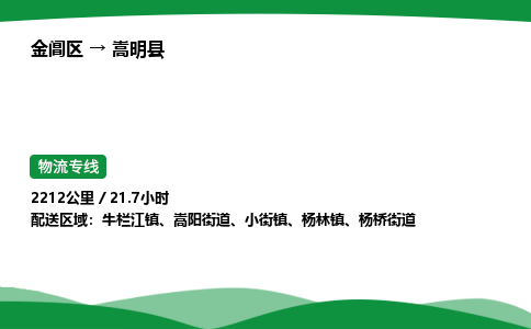 金阊区到嵩明县物流专线_金阊区物流到嵩明县_金阊区至嵩明县物流公司